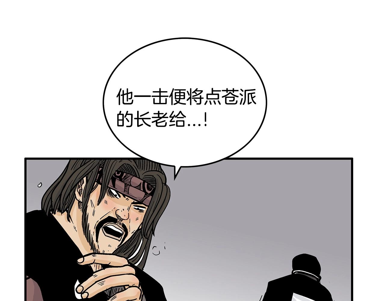 第95话 魔教上门砸场子啦！！！117