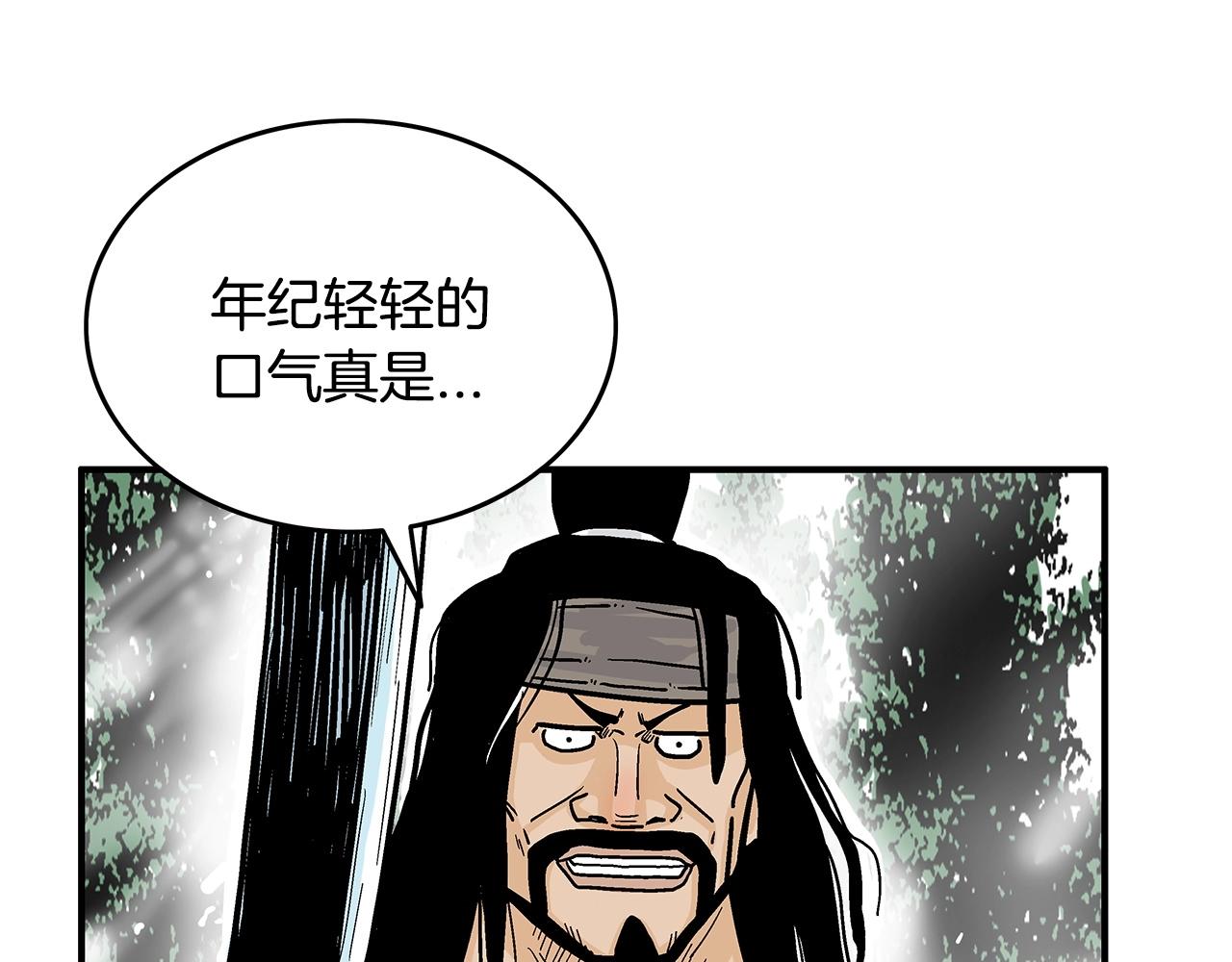 第89话九武龙---华山明经88