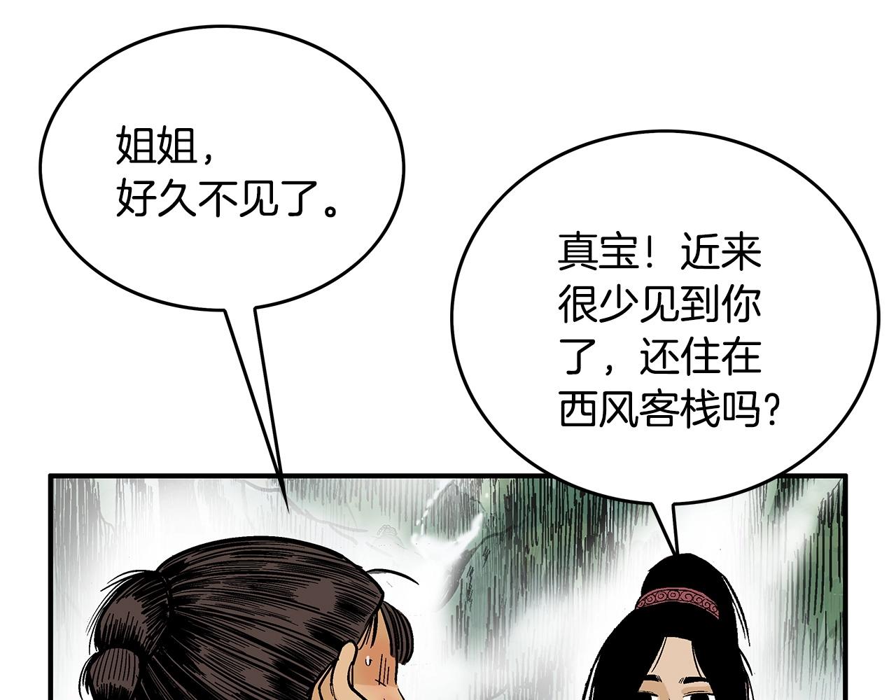 第90话抵达38