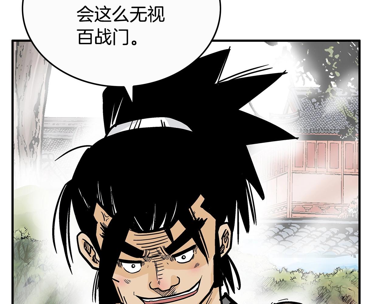 第93话 华山派153