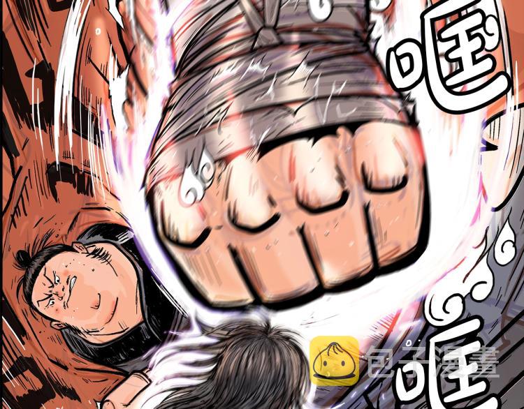 第1话 江湖旧事43