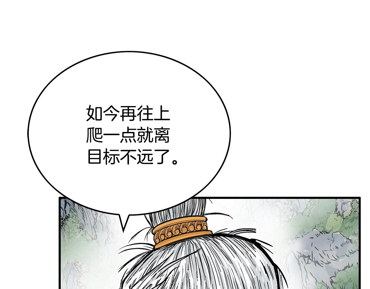 第79话 华山的师兄们30