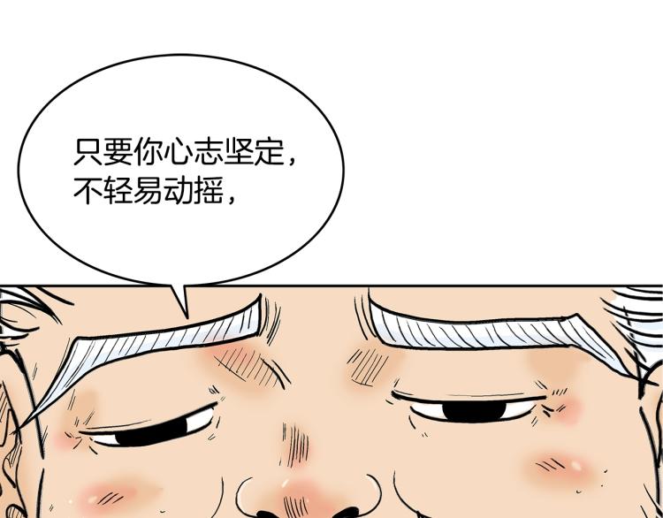 第1话 江湖旧事224