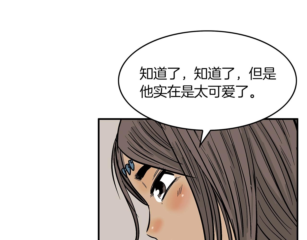 第33话 鱼龙混杂119