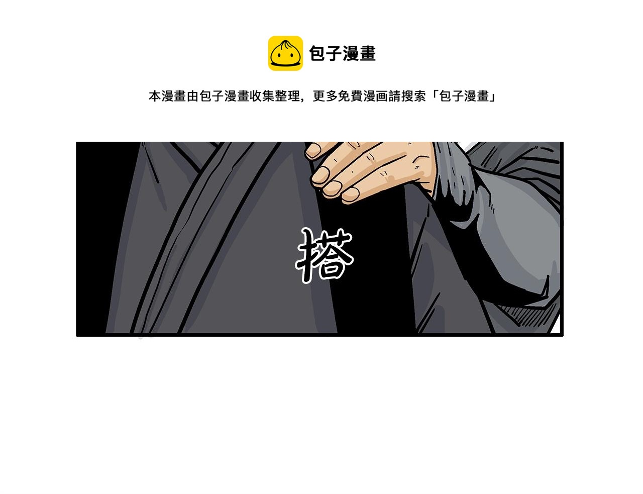 第67话 是我草率了60