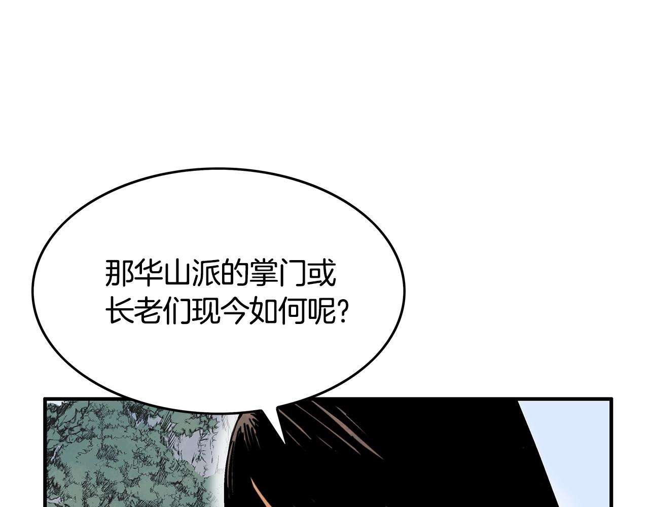 第39话 无法逃脱18