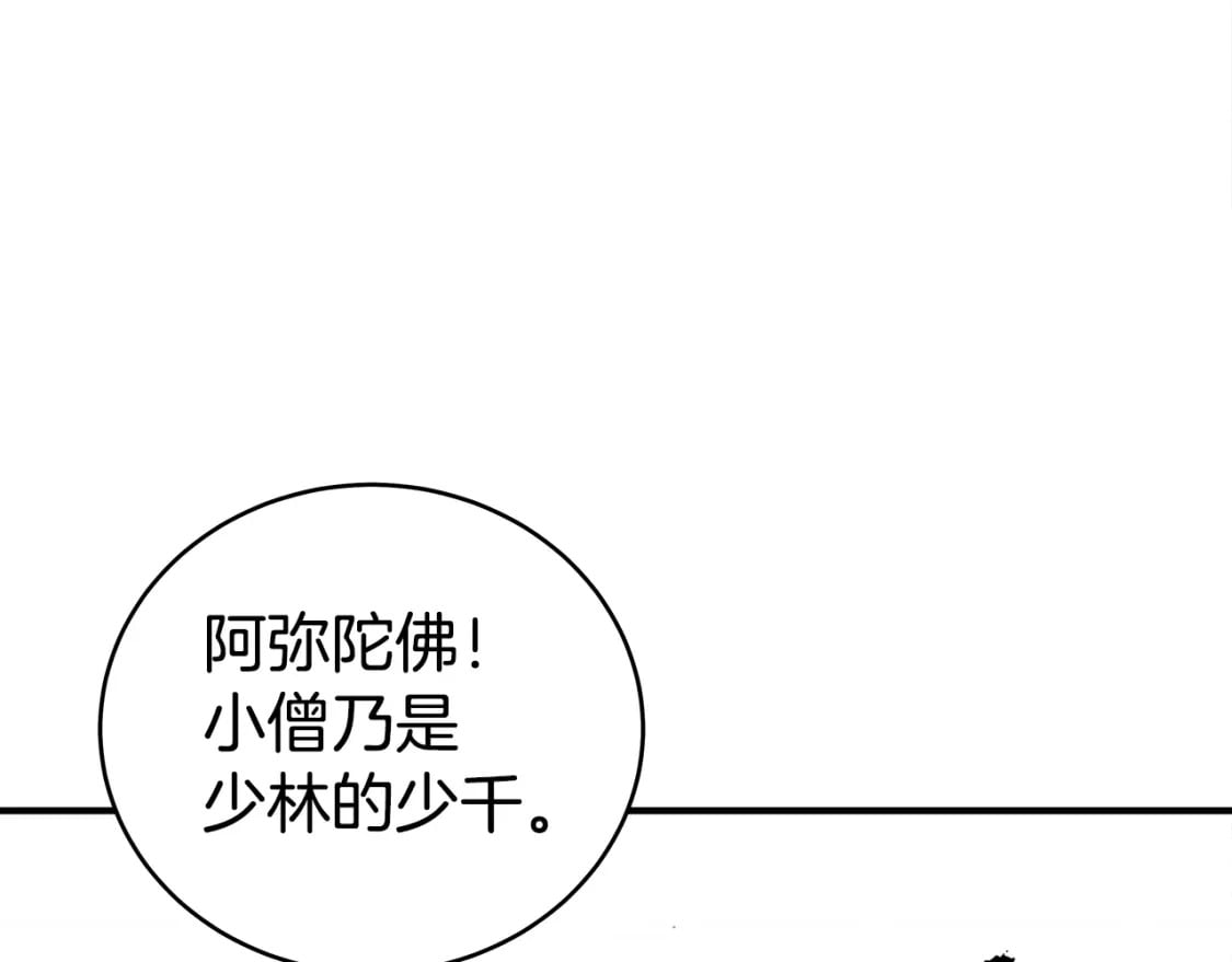 第144话 出家前我也是个高手108
