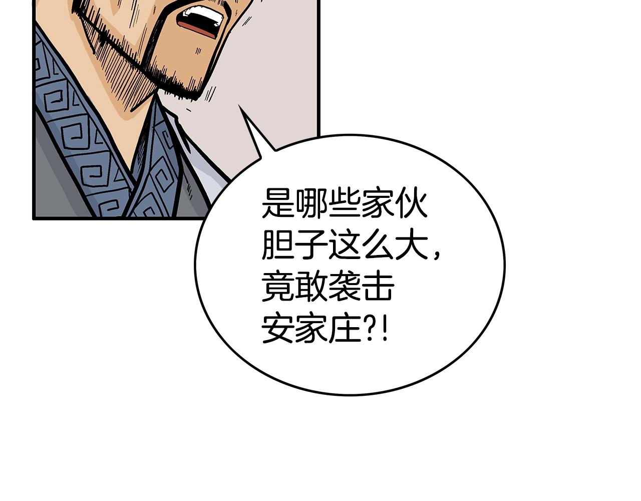 第71话 肃清63