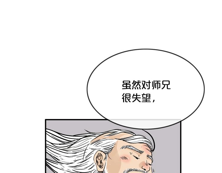 第12话 魔教狂徒153