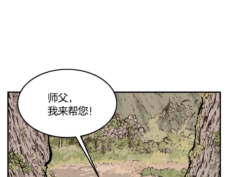 第11话 江湖传说15