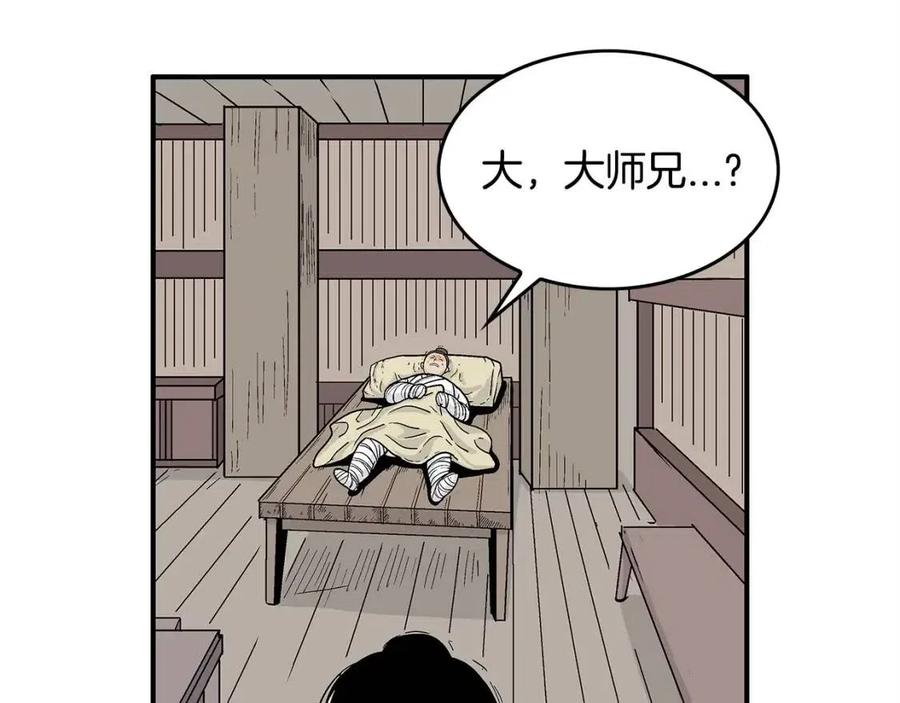 第54话 崆峒派81
