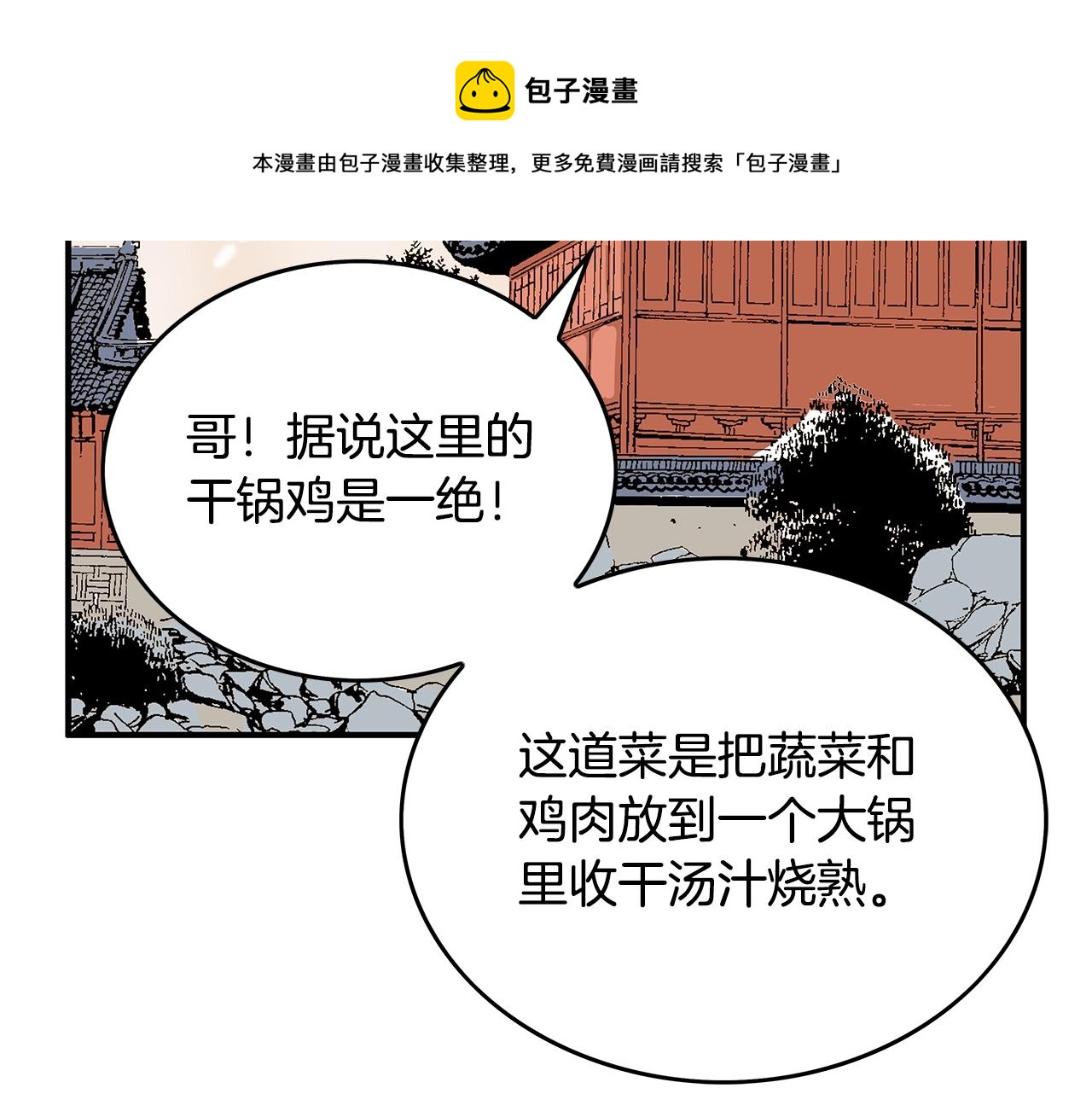 第61话 乐洋剑门！130