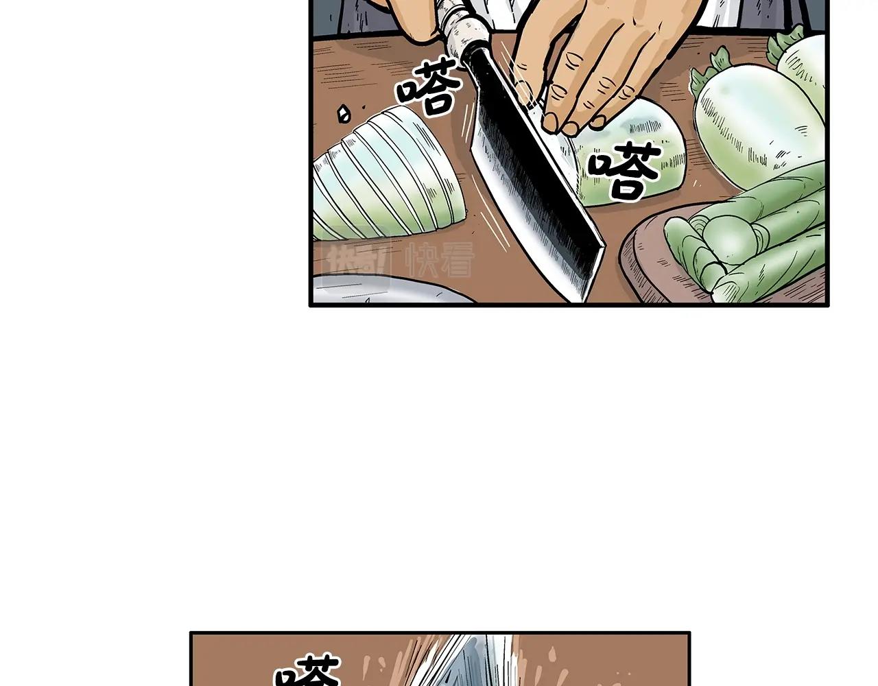 第70话 扫荡武林87