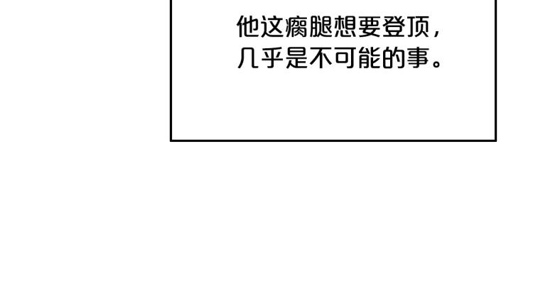 第1话 江湖旧事168