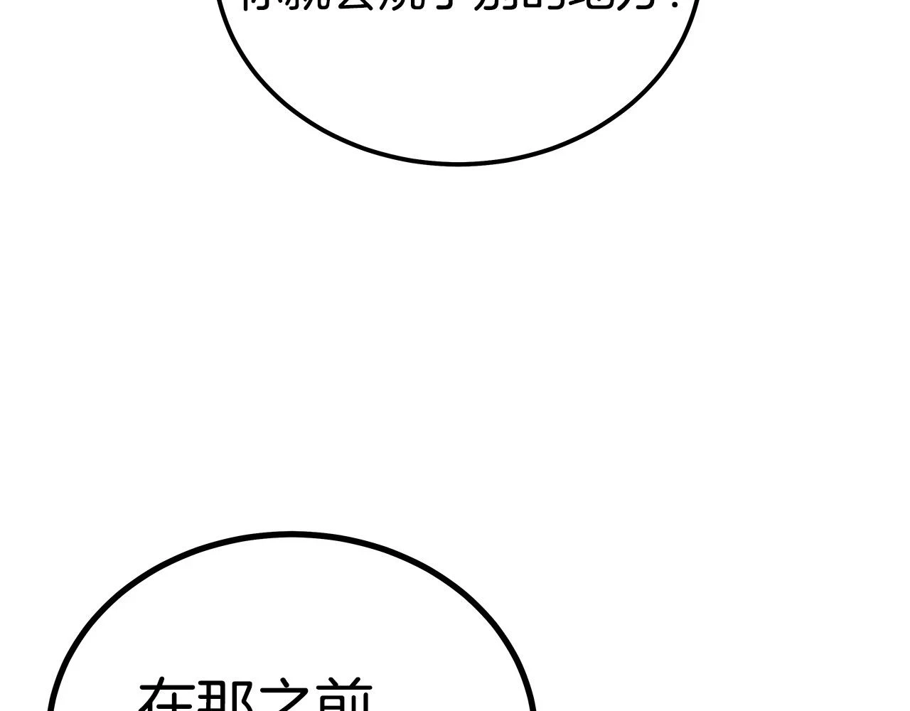 第117话 那个男人是...136