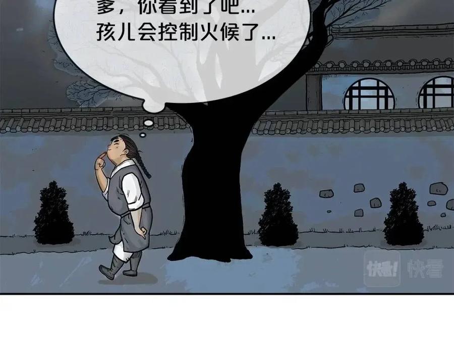 第51话 活着的传奇！147