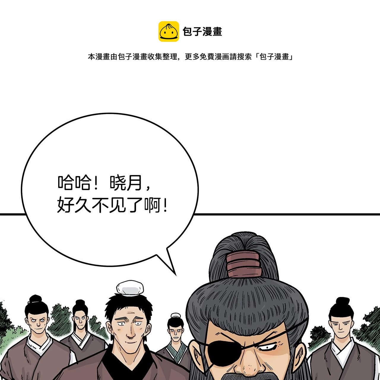 第78话 武林盟130
