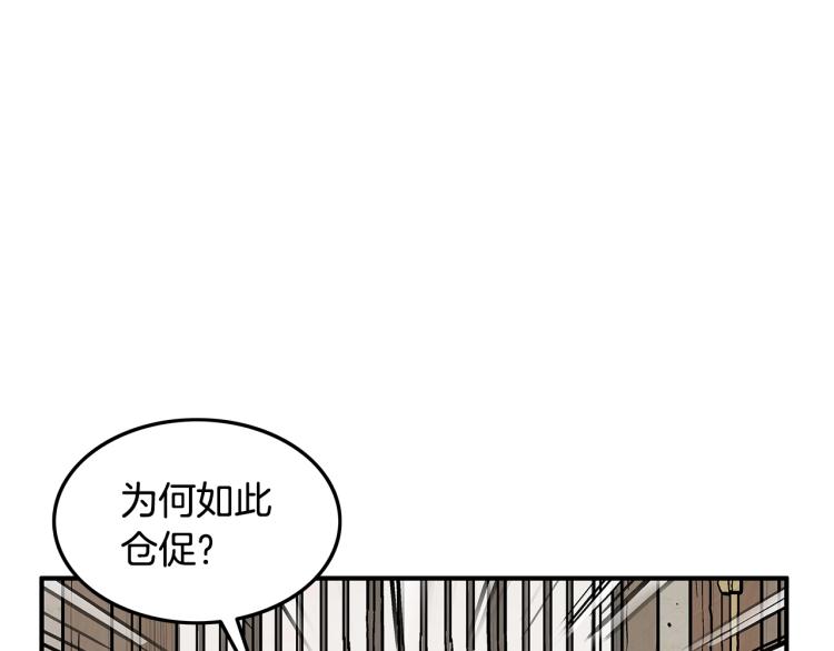 第16话 围剿魔教110