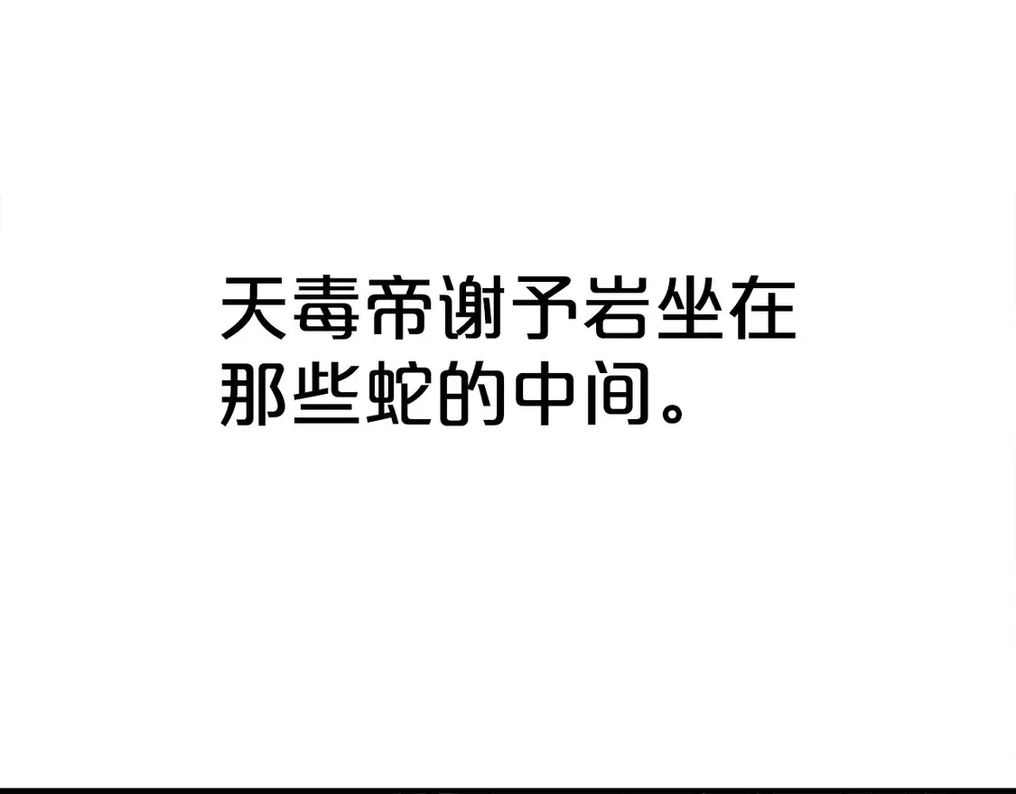 第174话 你是何人？103