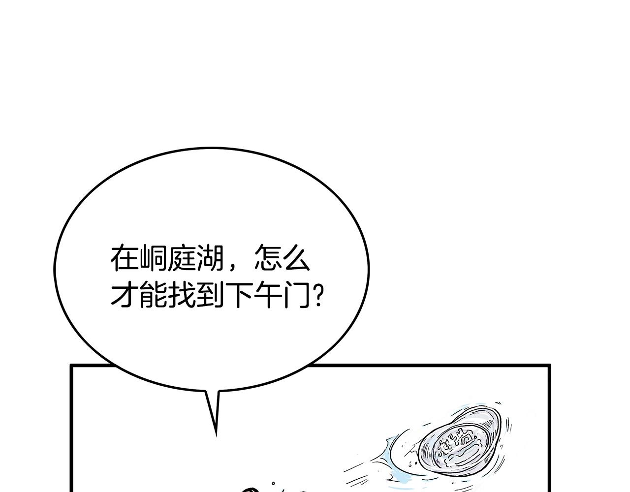 第60话 少侠来啦~99