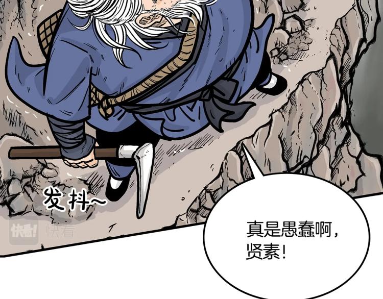 第10话 冲拳之力43