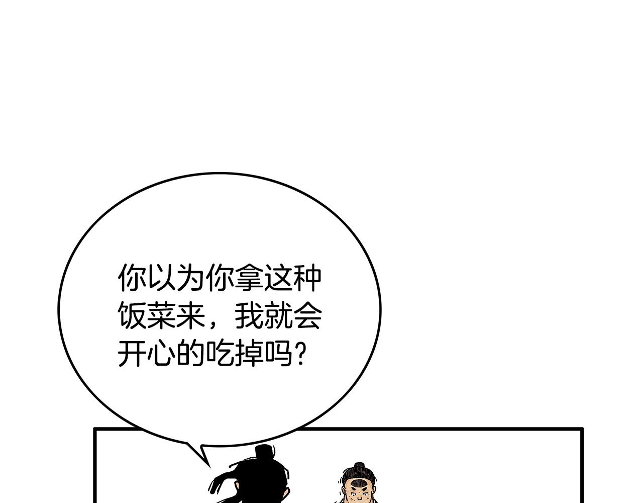 第83话 敬酒不吃吃罚酒！93