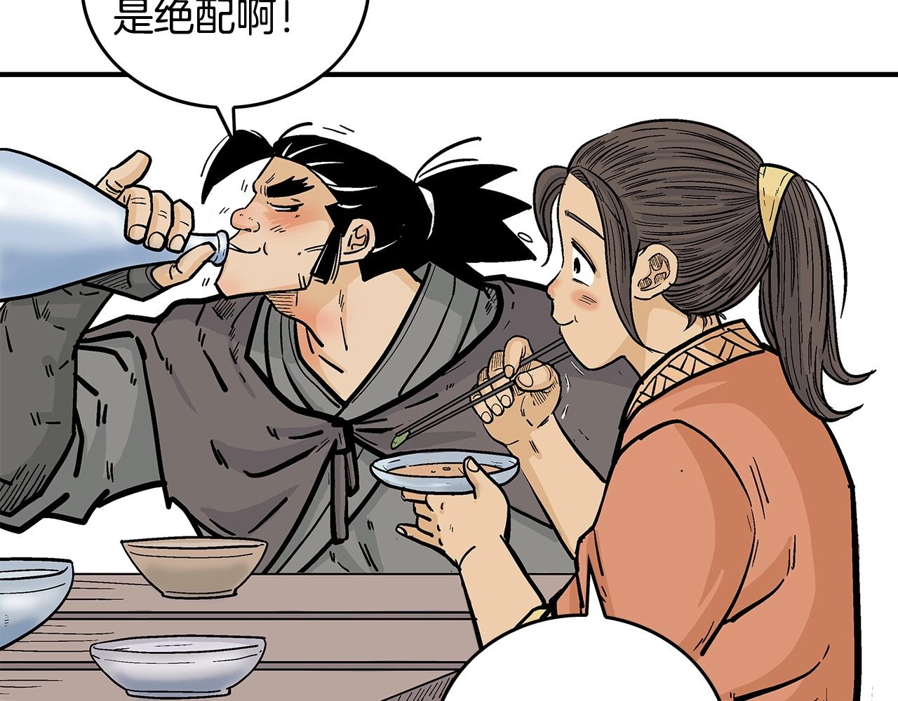 第83话 敬酒不吃吃罚酒！61