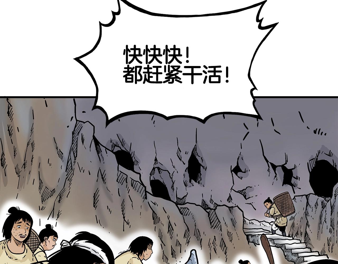 第38话 暗器呼啸61