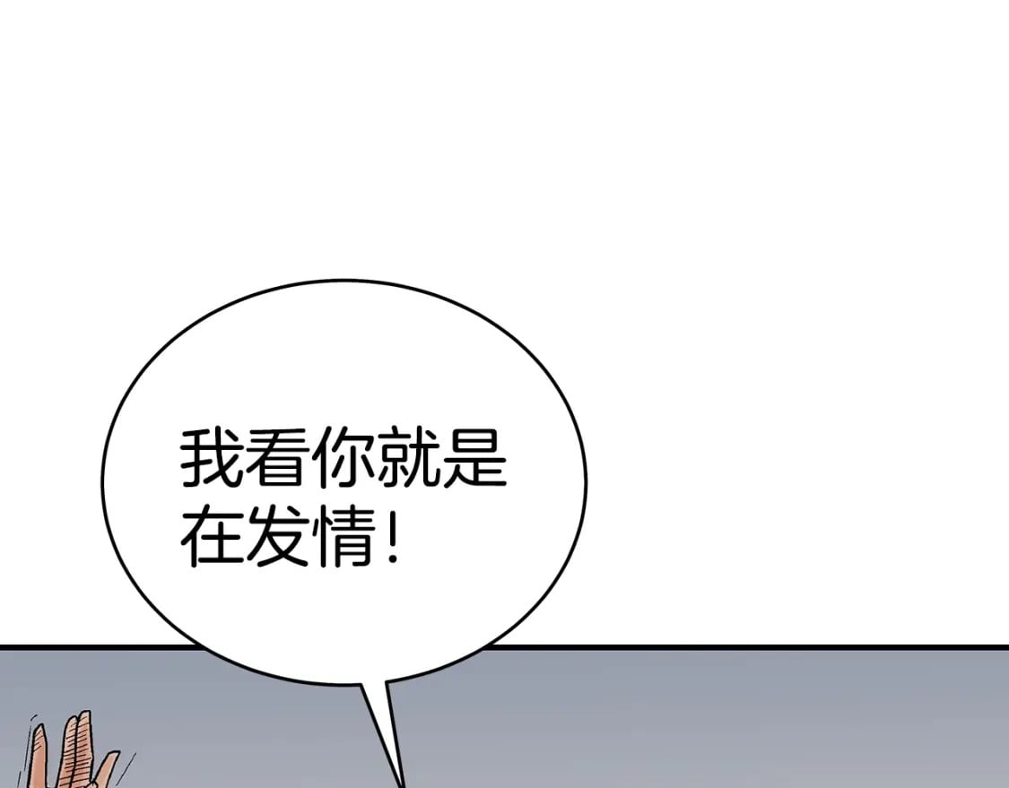 第127话 吃我钢铁钛合金直男一记超级无敌大笔斗！！！139