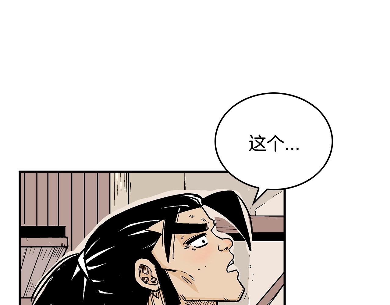 第88话 记住我！129