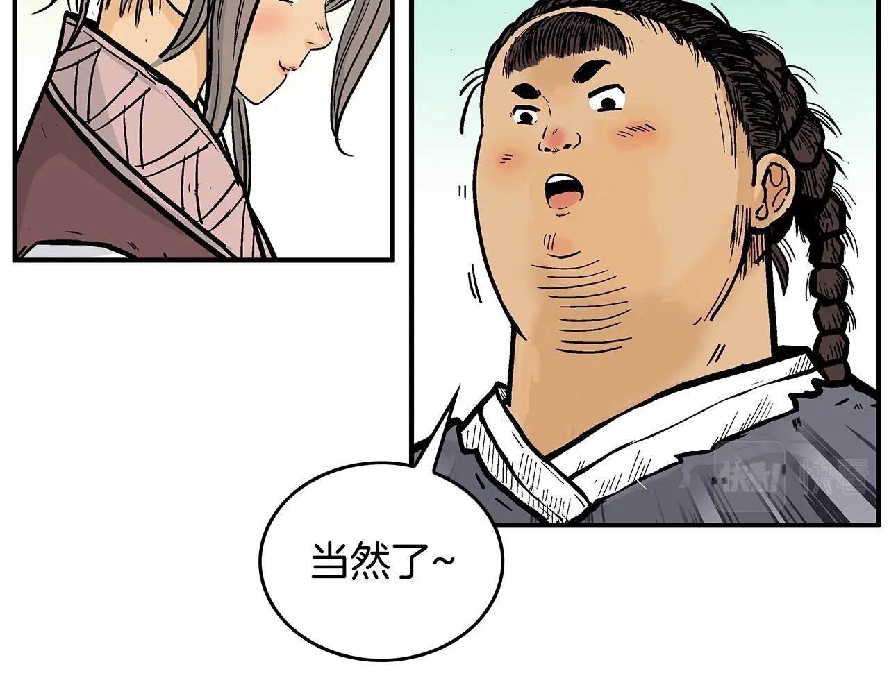 第83话 敬酒不吃吃罚酒！67