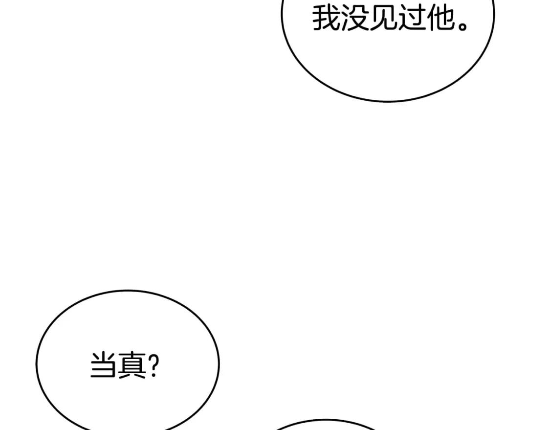 第126话 我们见过？106