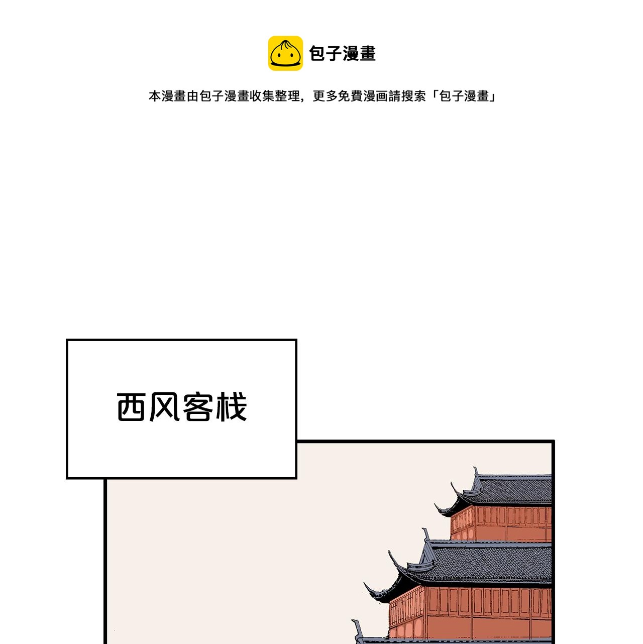 第61话 乐洋剑门！0