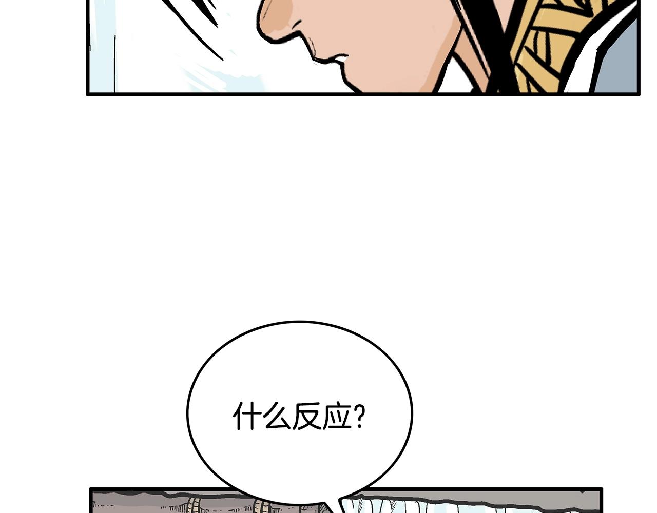 第93话华山派47