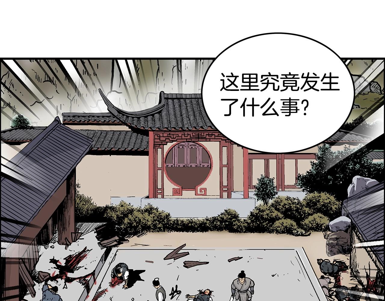 第71话 肃清90