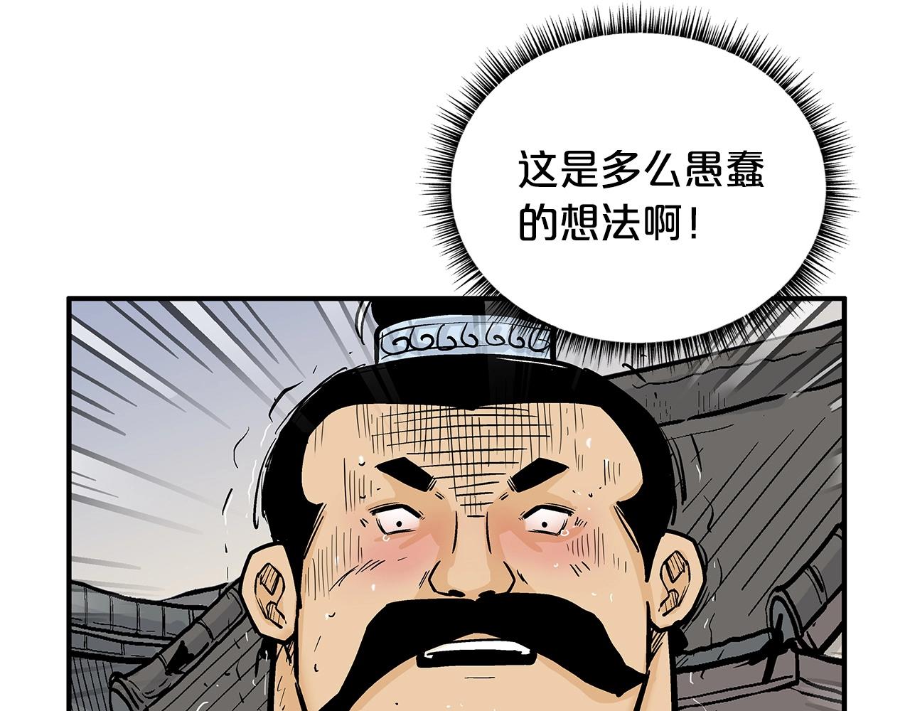 第97话 腥风血雨68