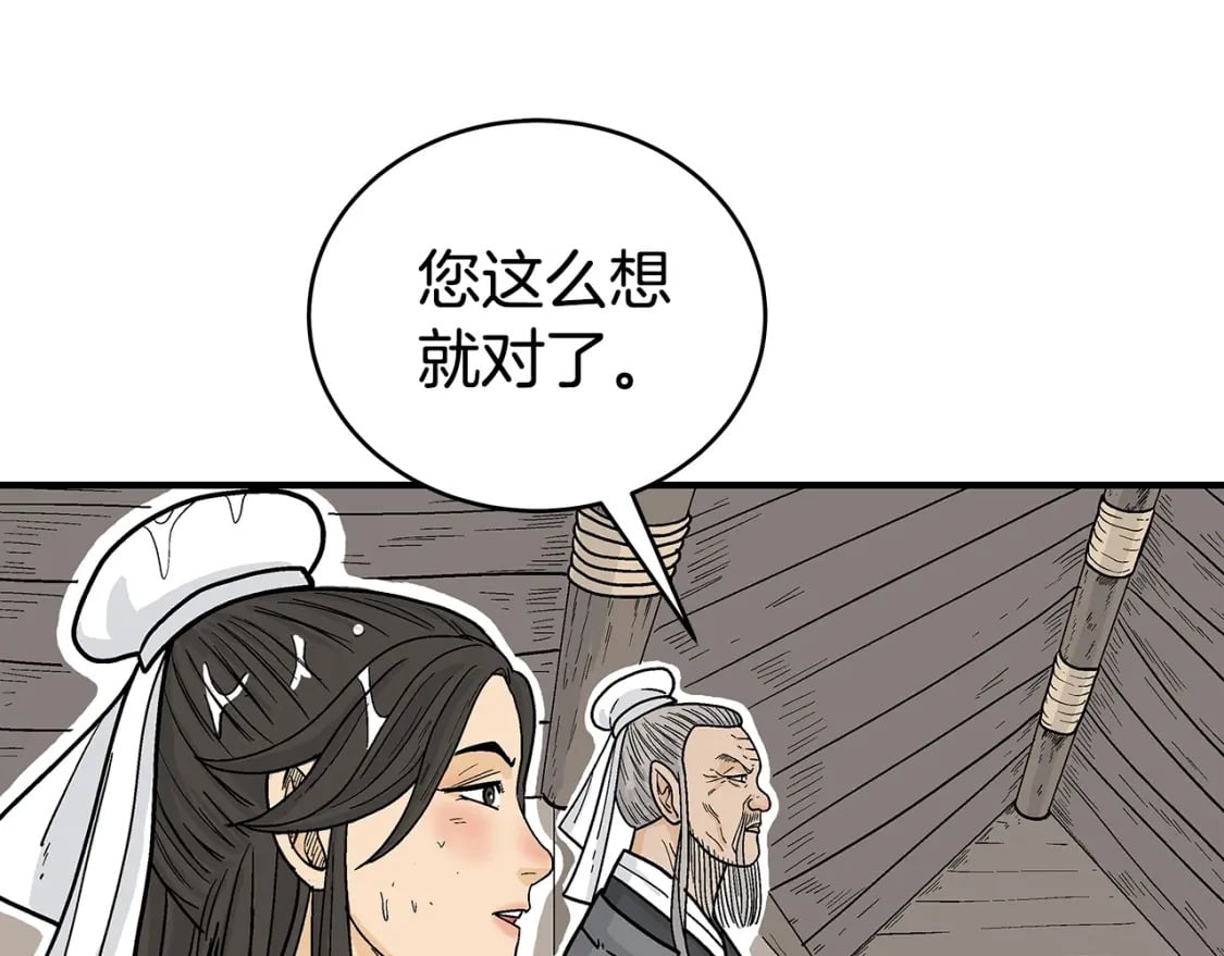 第145话 特别之处110