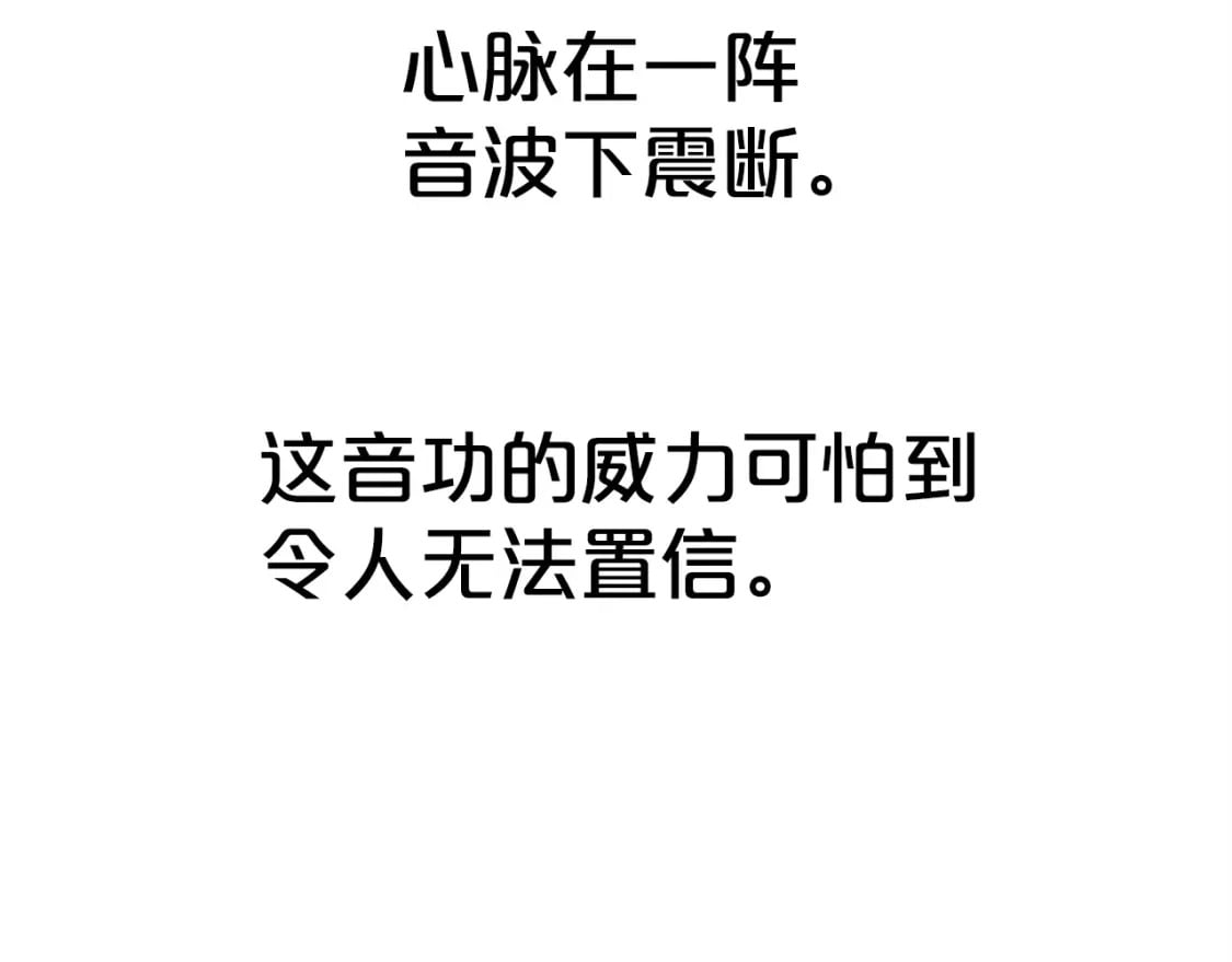 第121话 琴魔123