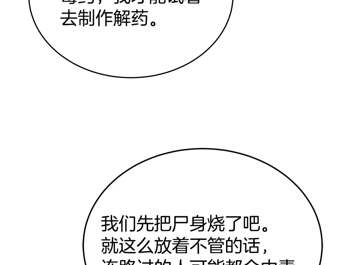 第171话113