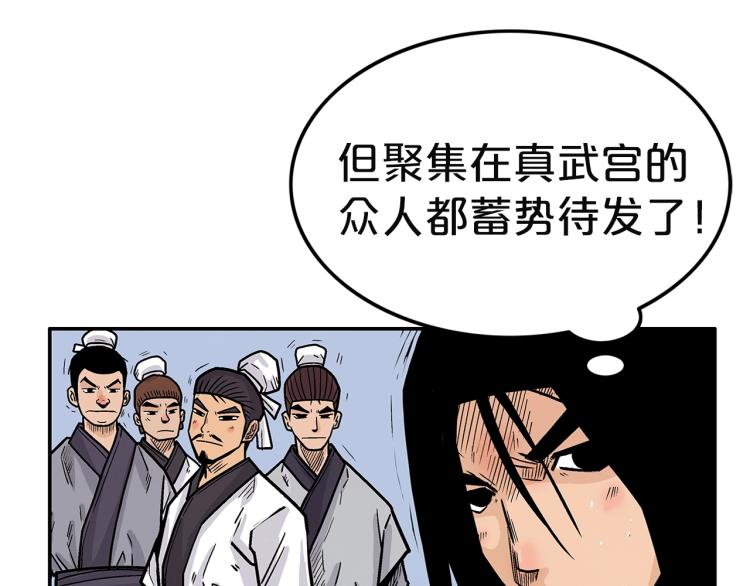 第4话 同门之战151