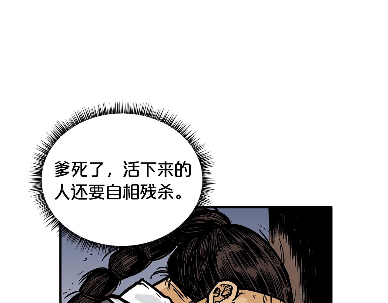 第29话 残忍的游戏92