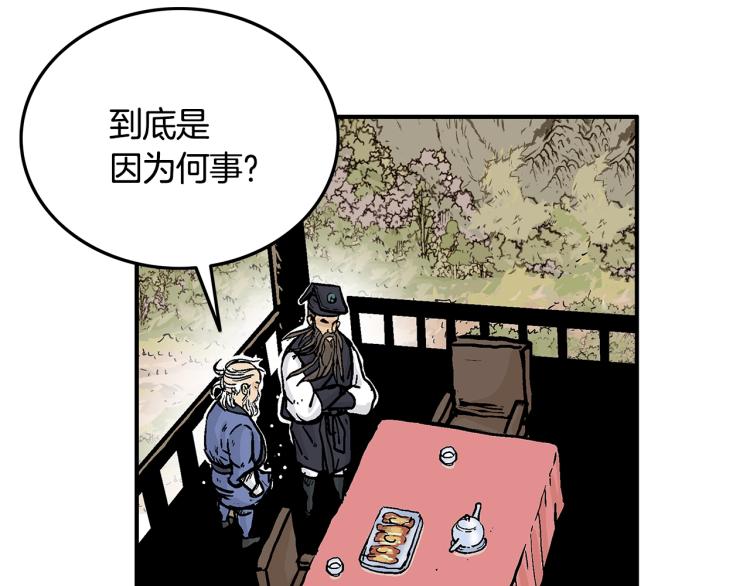 第13话 武林集结113