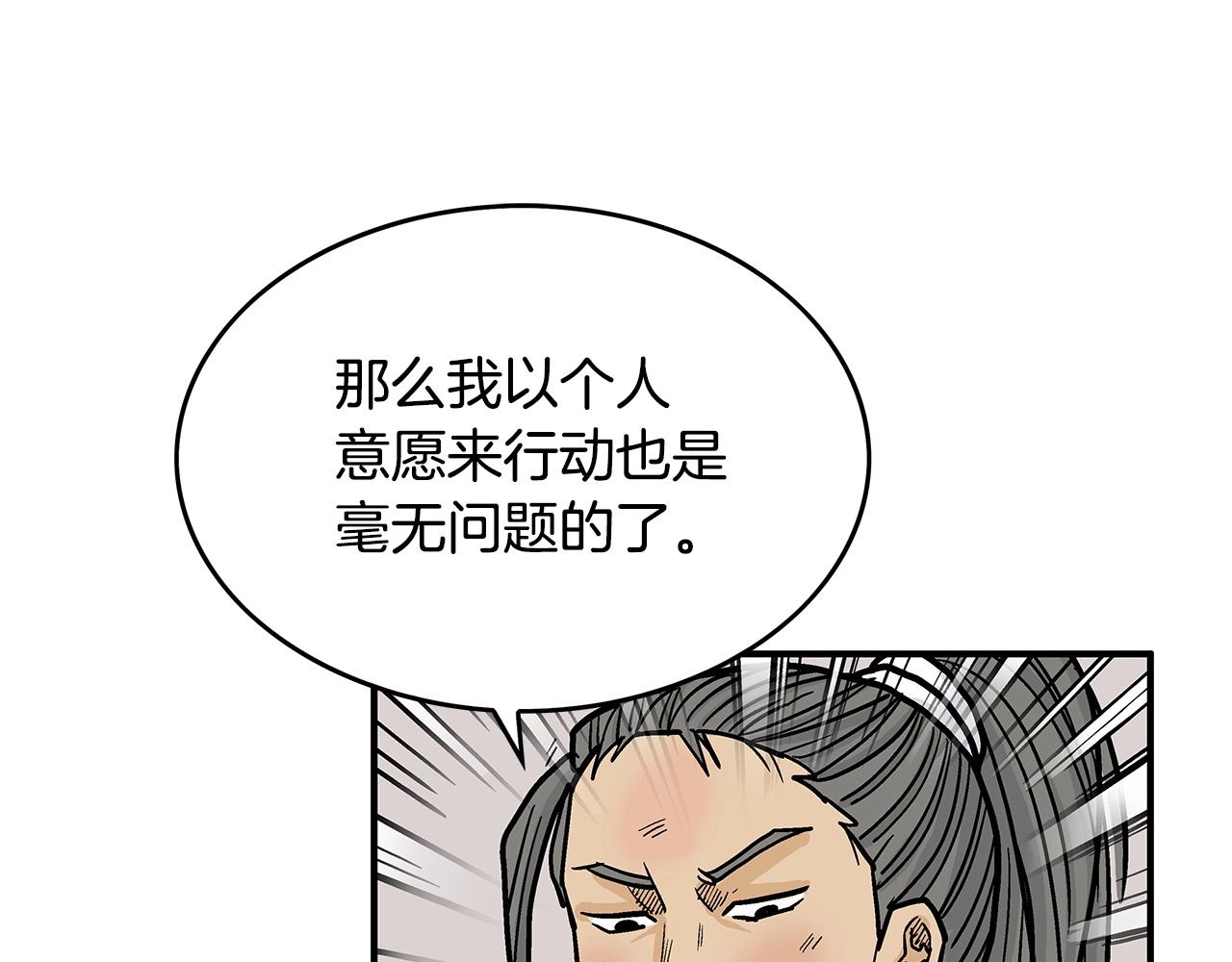 第77话 挑衅我吗！118