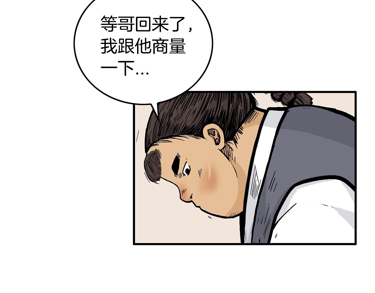 第75话 启程51