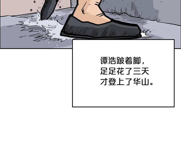 第1话 江湖旧事170