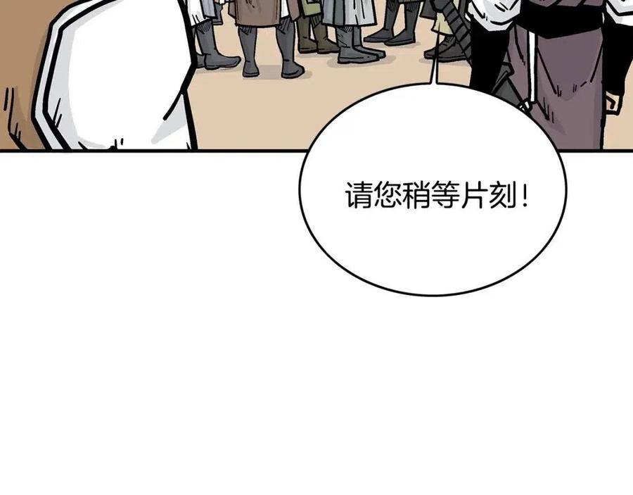 第52话 打我的马？50