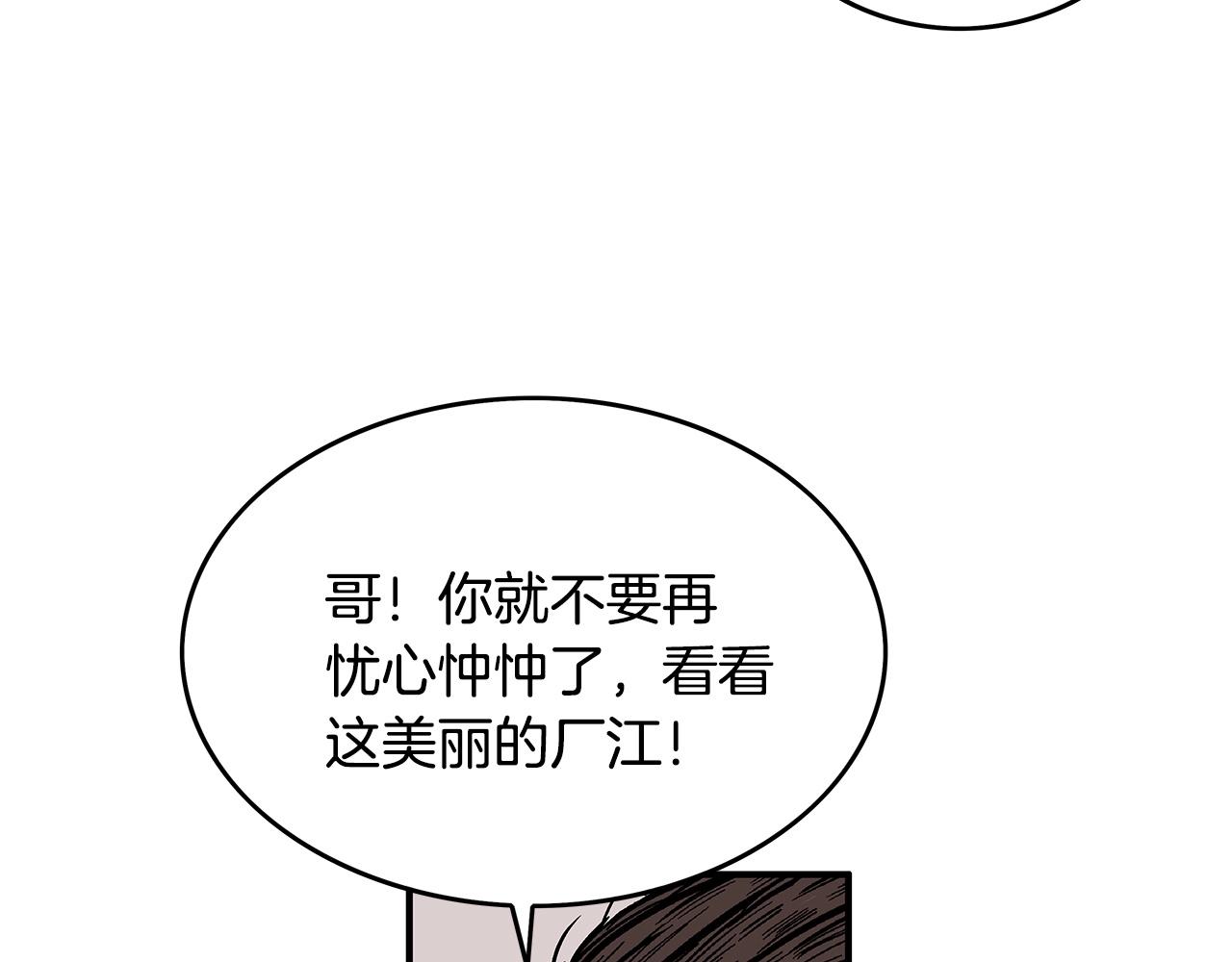 第59话 新的篇章！133