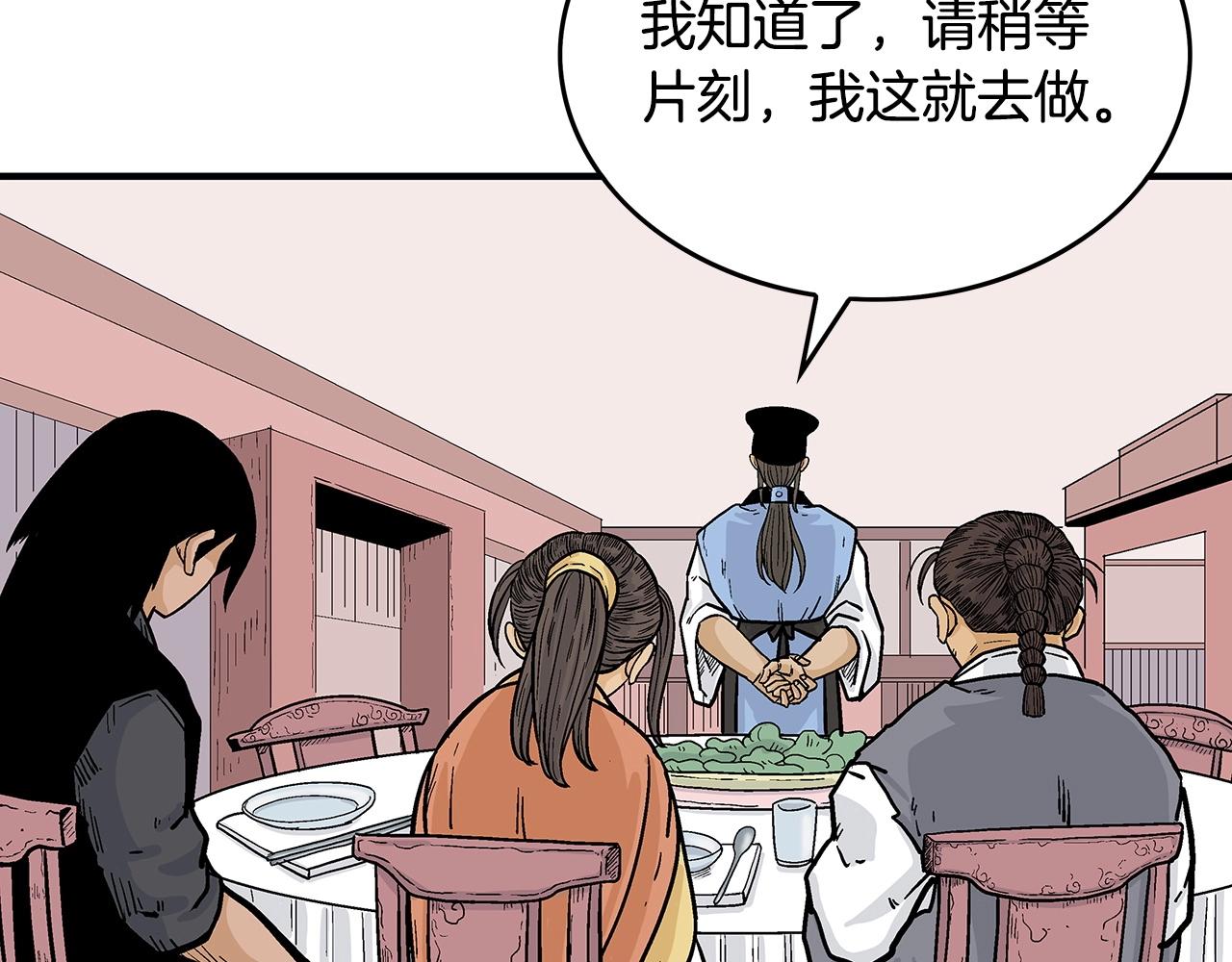 第66话 砸场子吗！？18