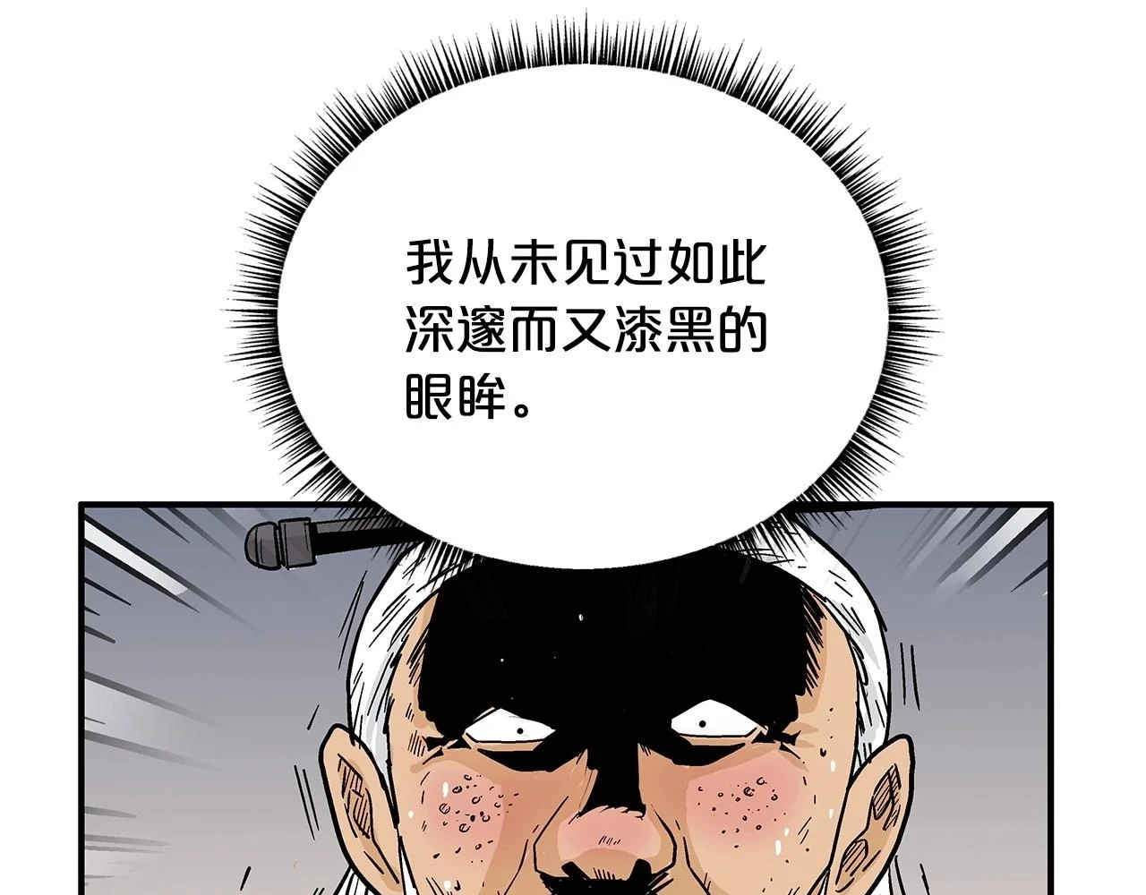 第117话 那个男人是...119