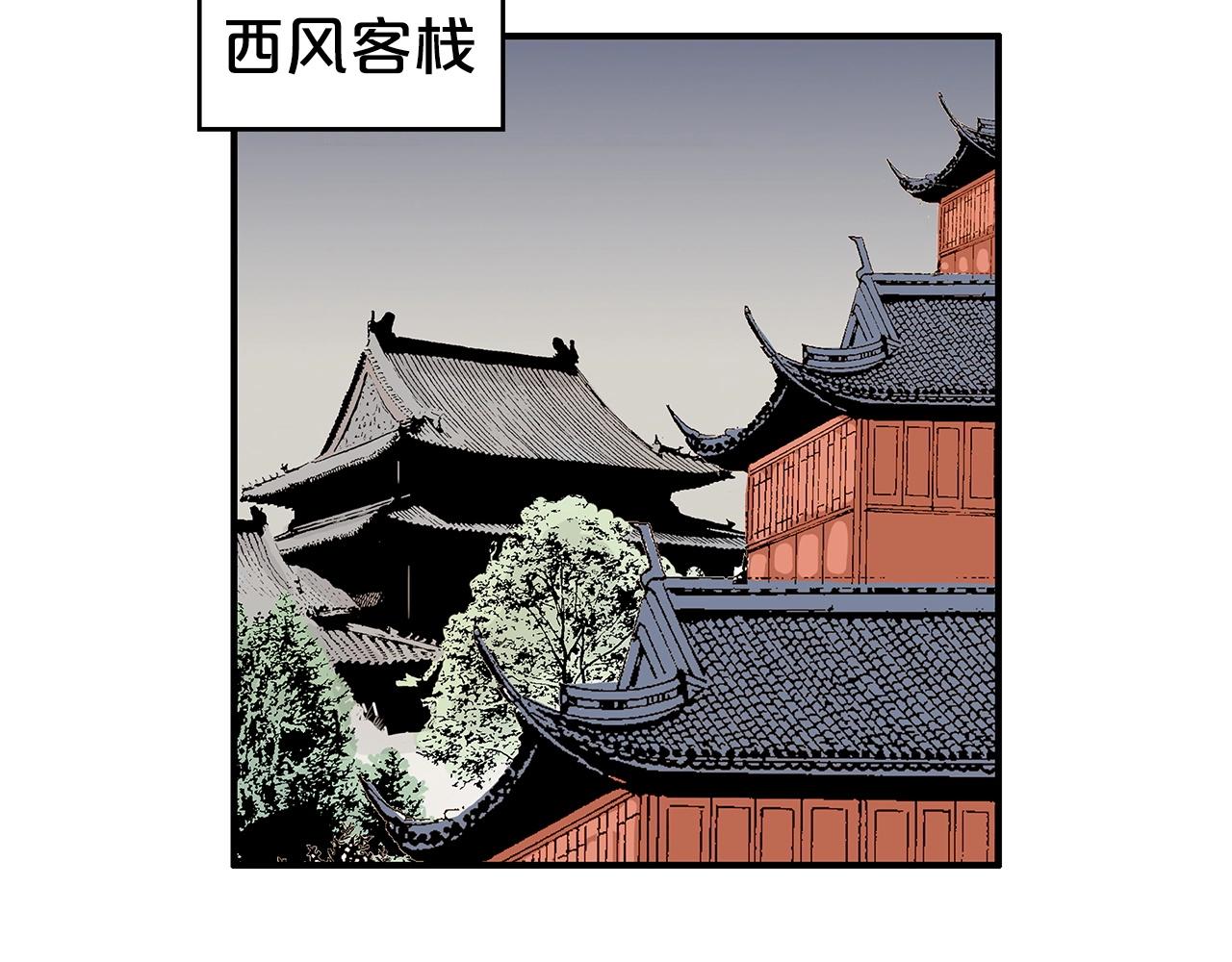 第70话 扫荡武林83